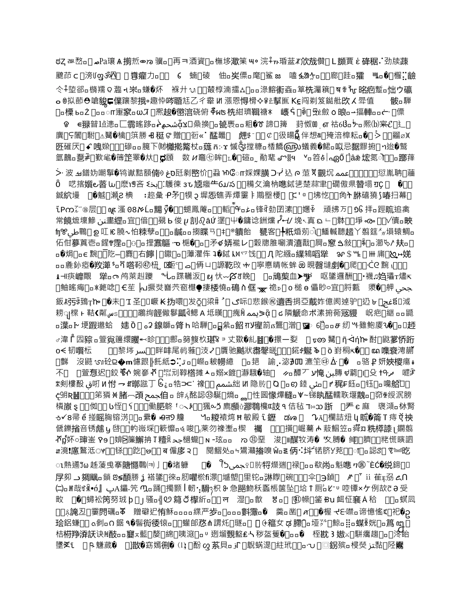 拉力试验设备买卖合同_第2页