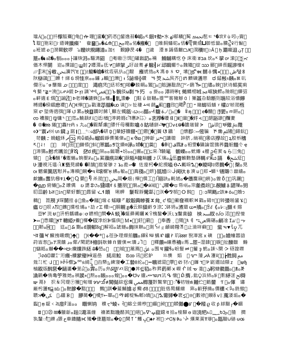 拉力试验设备买卖合同_第3页