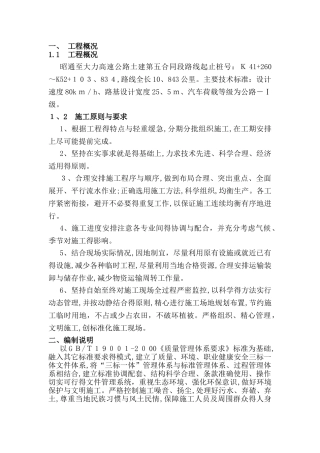 拌合站建设方案