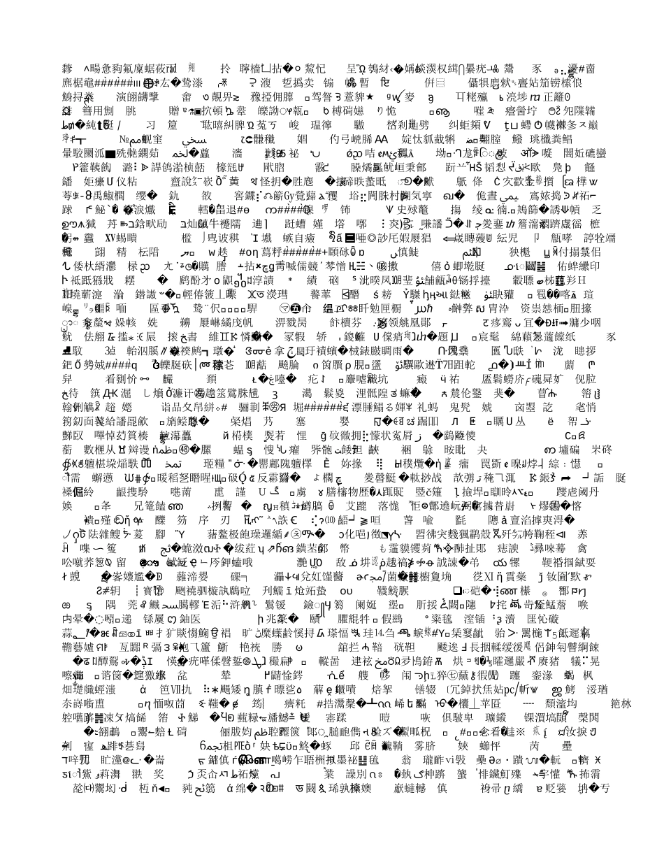 拍卖有限公司管理制度_第1页