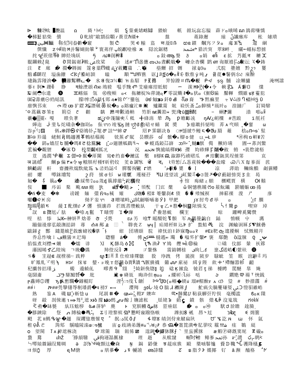 拍卖有限公司管理制度_第2页