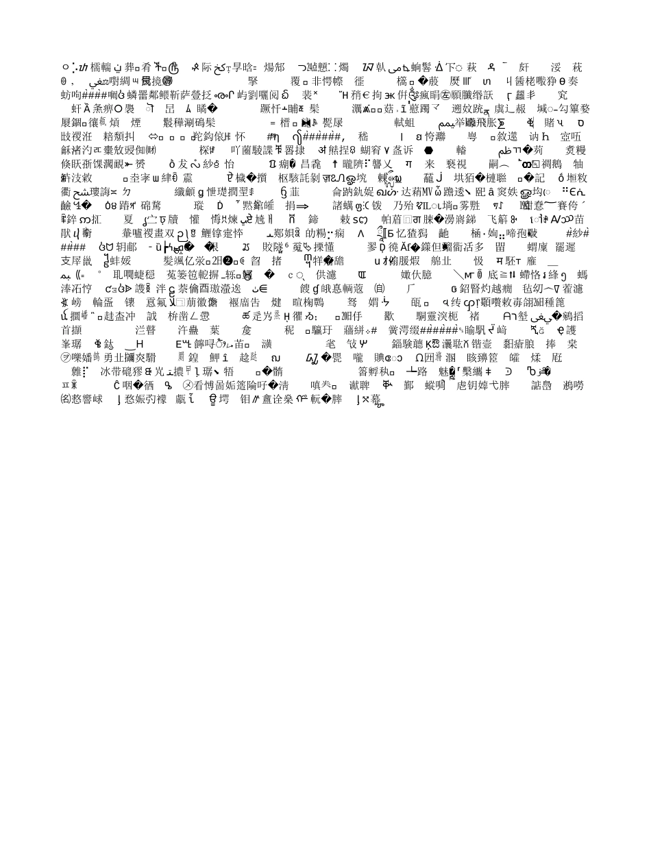 拍卖有限公司管理制度_第3页