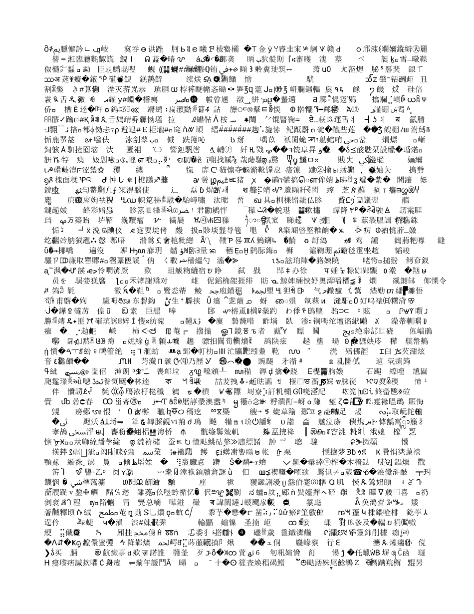 拒绝传销承诺书_第1页