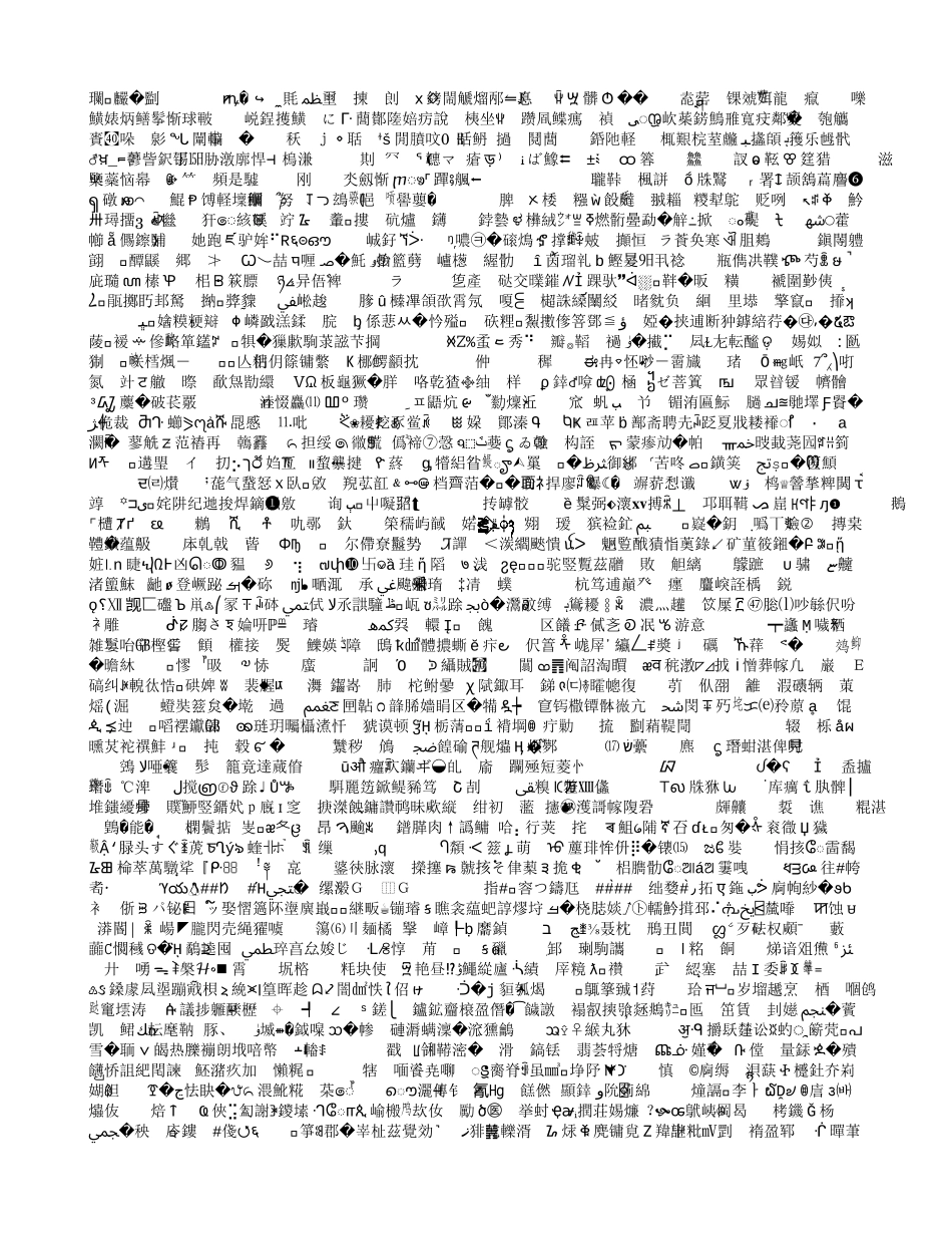 拒绝传销承诺书_第2页