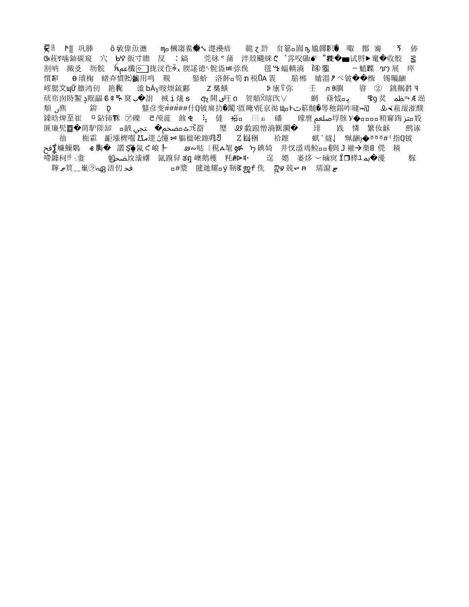 拒绝传销承诺书_第3页