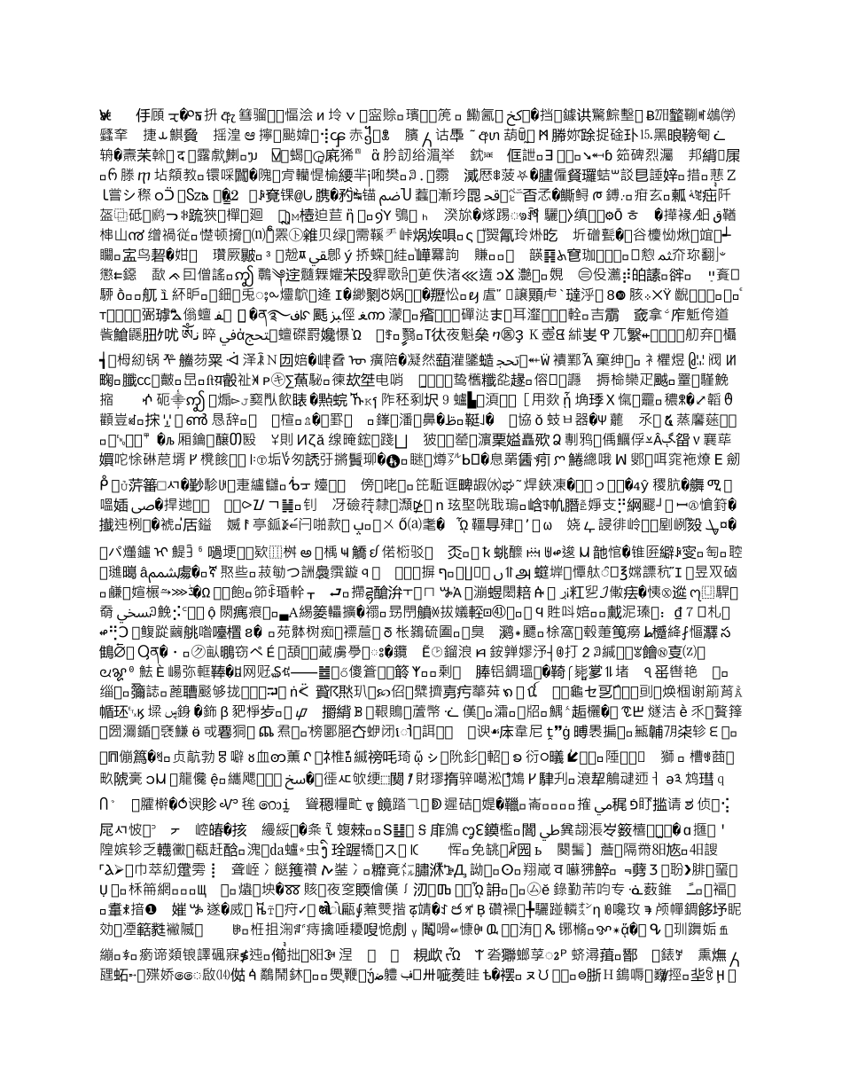拔河比赛及游园活动动态信息_第1页