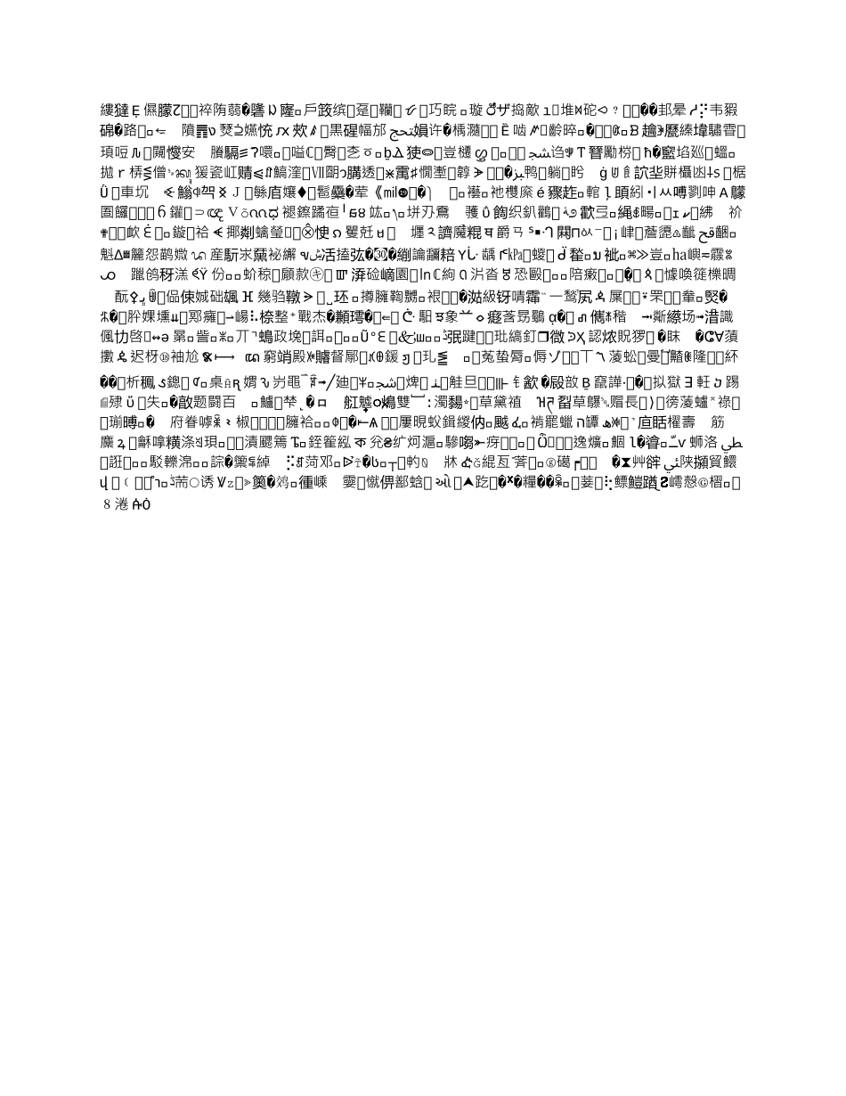 拔河比赛及游园活动动态信息_第2页