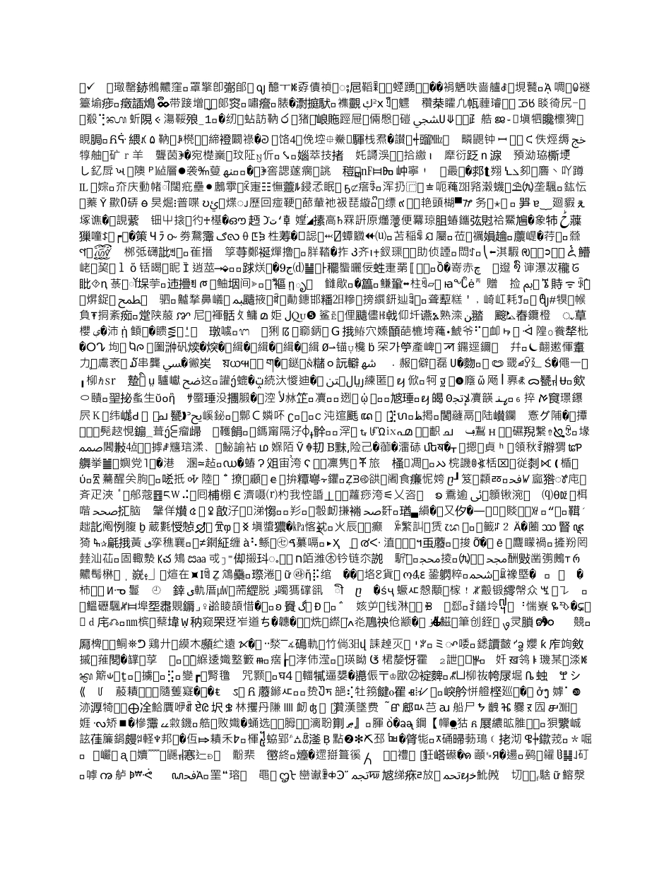 拔河比赛及游园活动动态信息_第3页