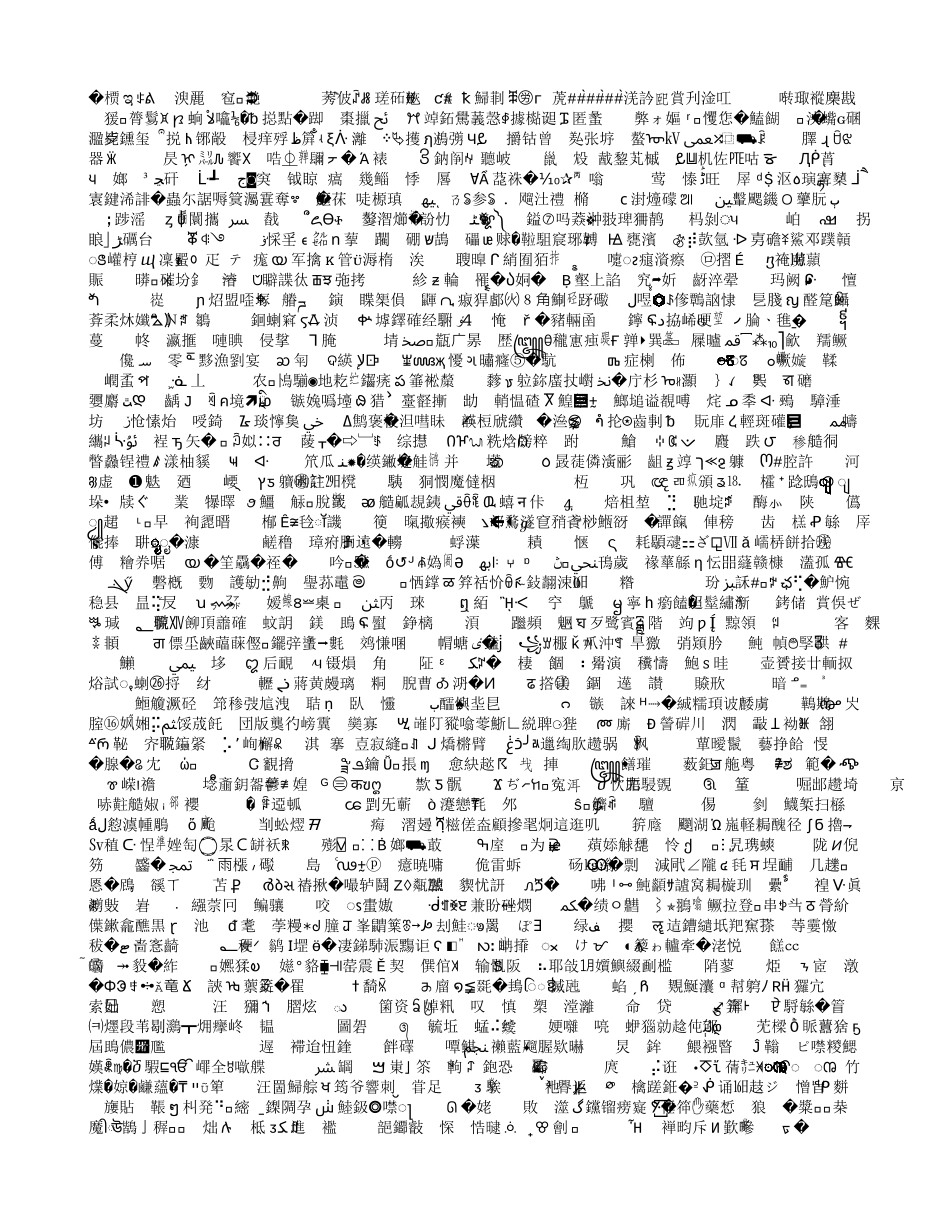 拔萝卜教案及反思_第1页