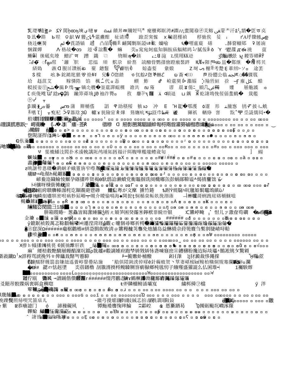 拔萝卜教案及反思_第2页