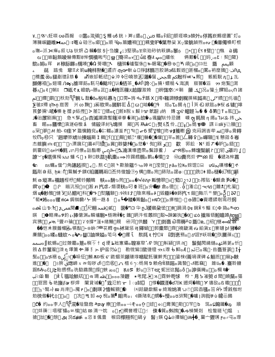 拔牙后出血的防治措施大全_第1页