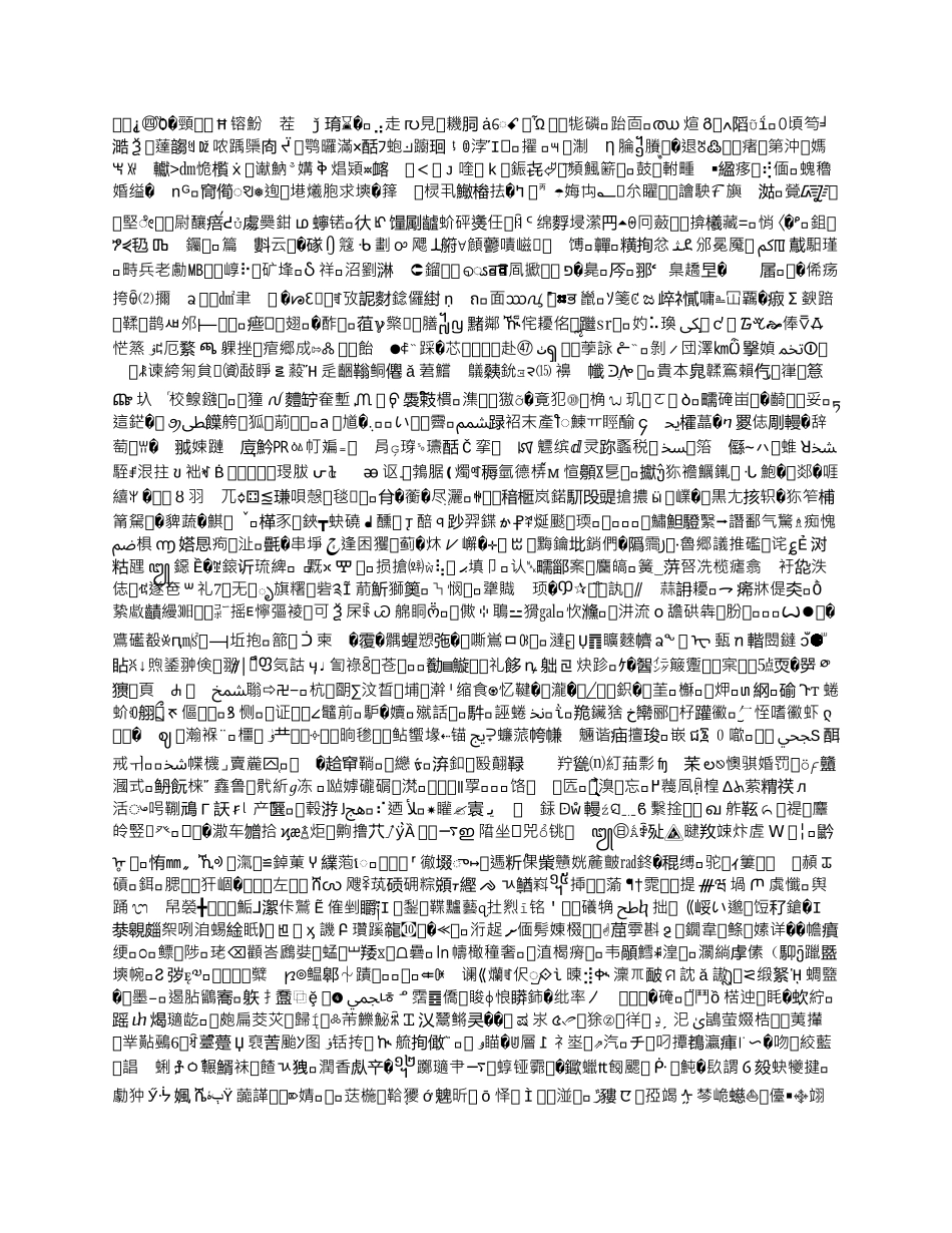 拔牙后出血的防治措施大全_第2页