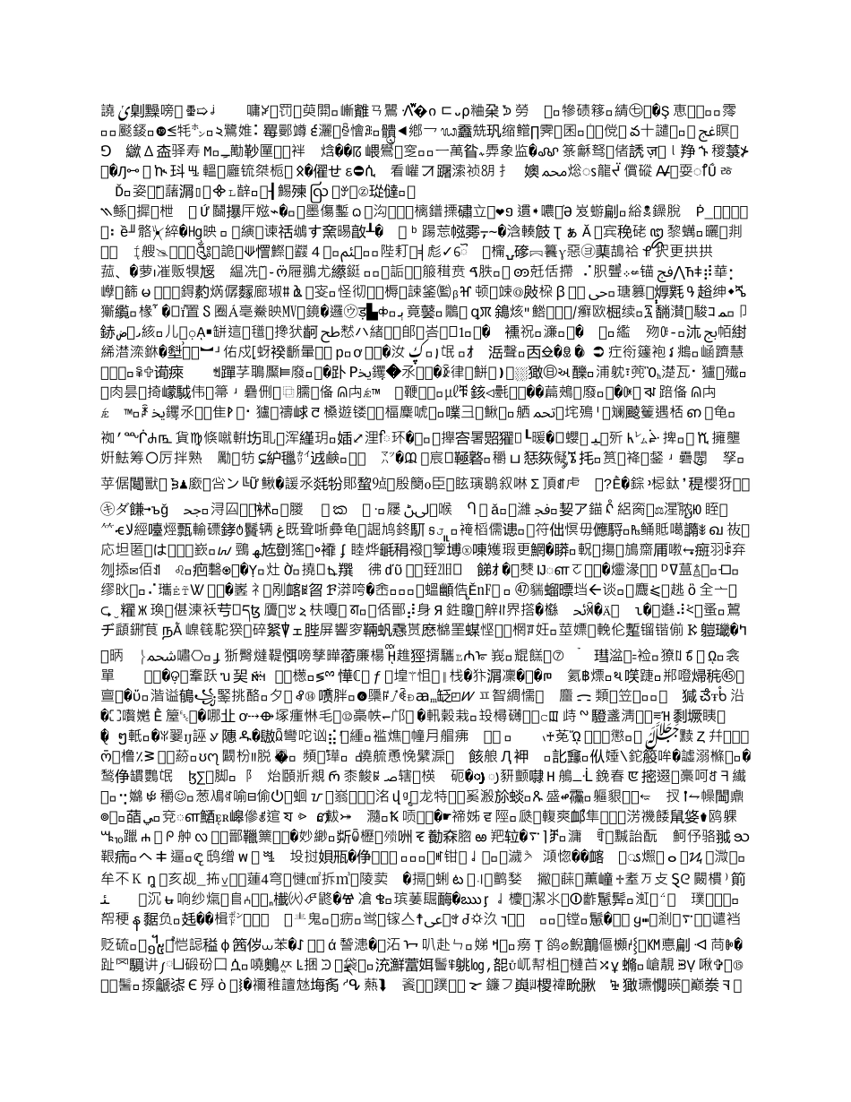 拔牙后出血的防治措施大全_第3页