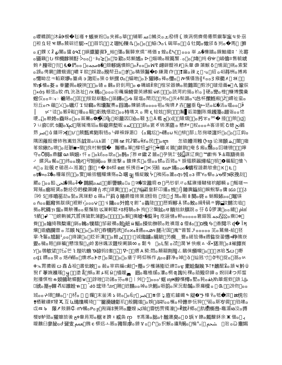 拖欠工资的民事起诉状_第1页