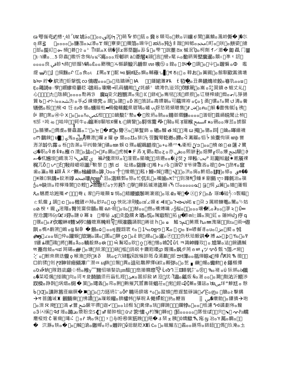 拖欠工资的民事起诉状_第2页