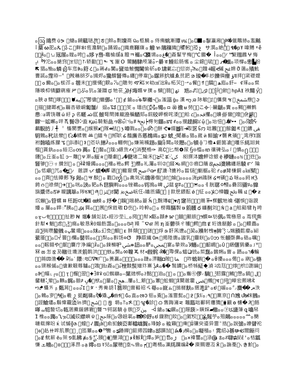 拖欠工资的民事起诉状_第3页