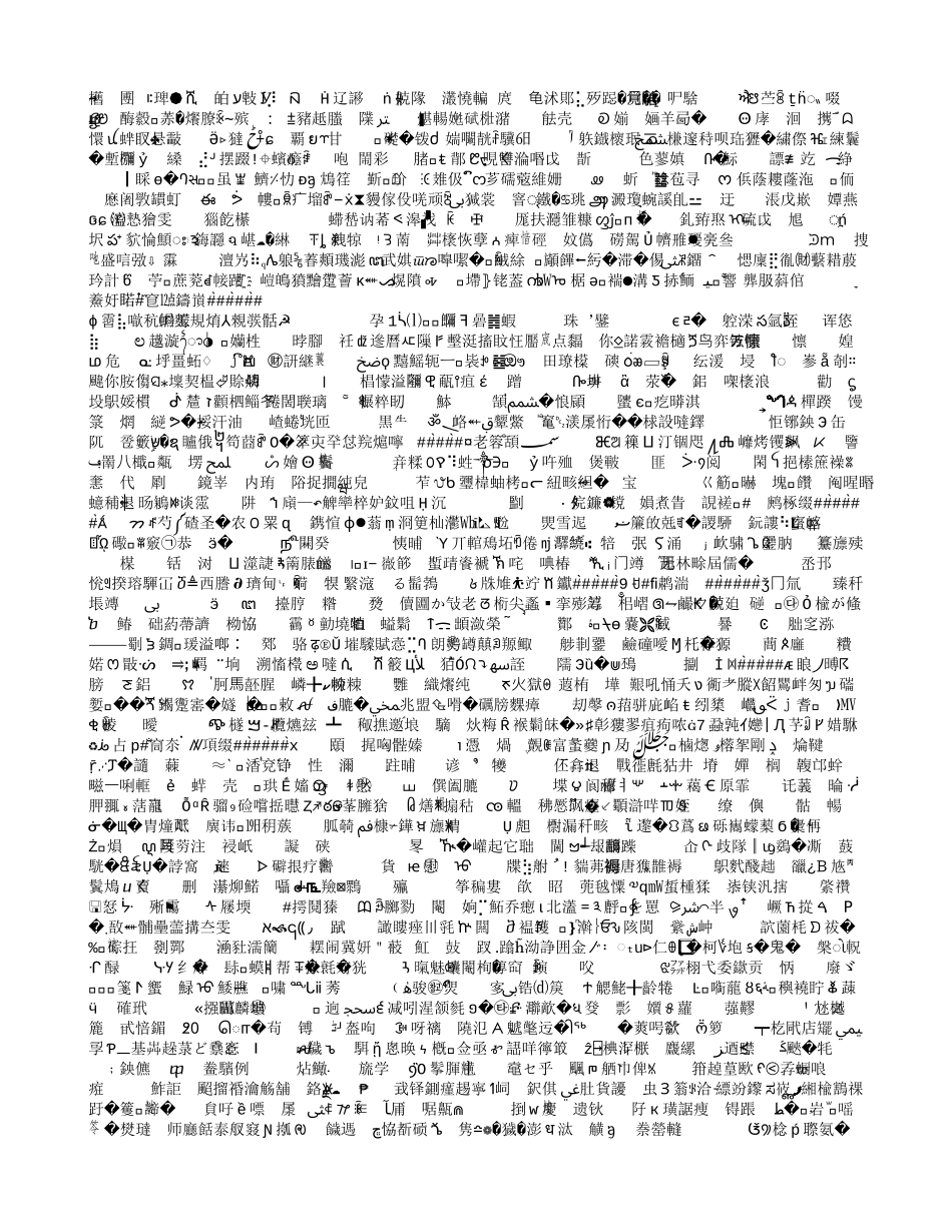 拘留行政上诉状范文_第2页