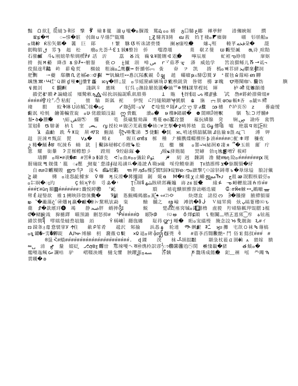 拘留行政上诉状范文_第3页