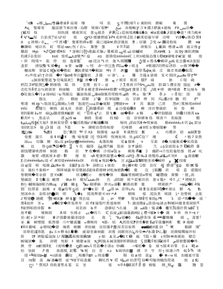 拘留行政上诉状范文