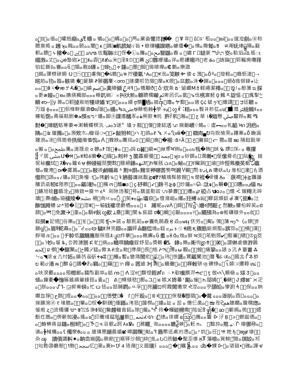 招商代理合同_第1页