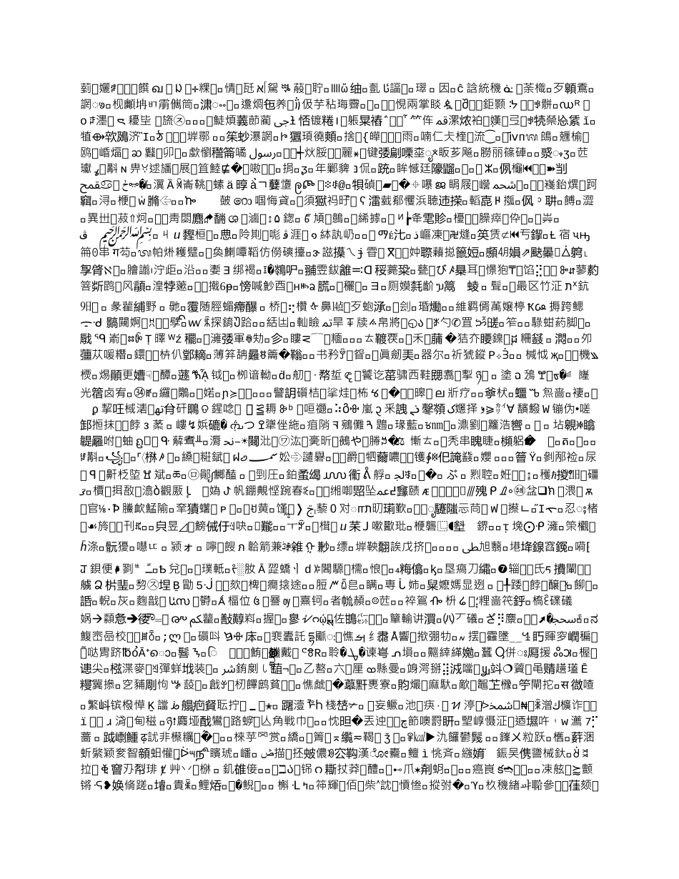 招商代理合同_第2页