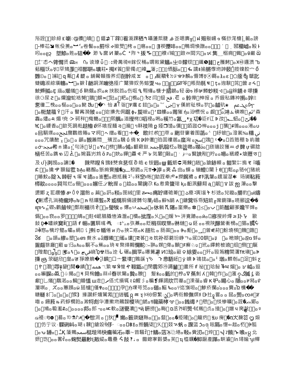 招商代理合同_第3页