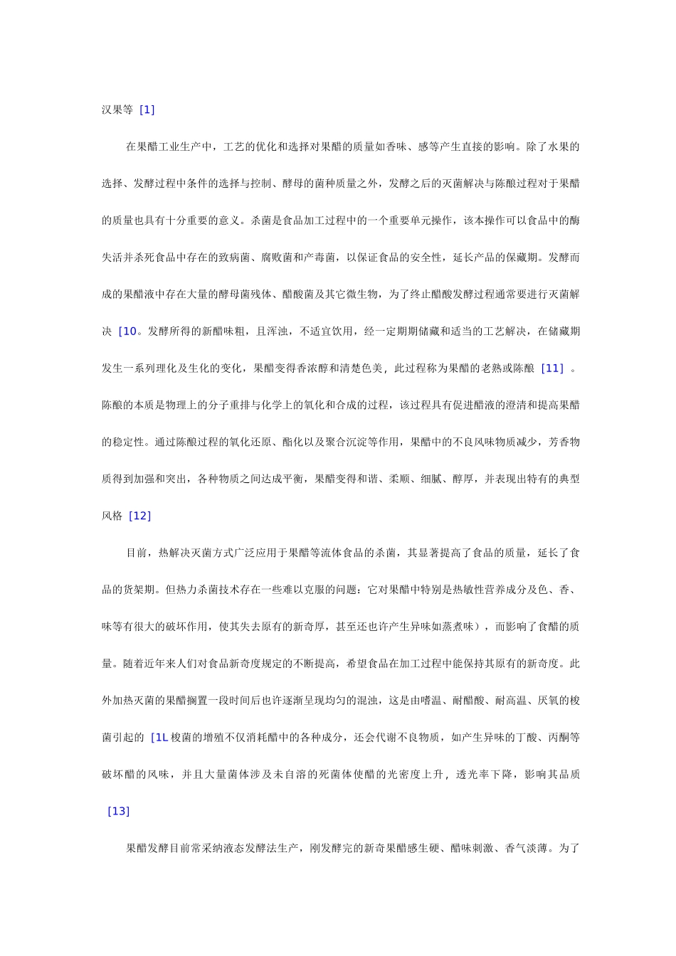 拟攻读博士学位科学计划书_第2页