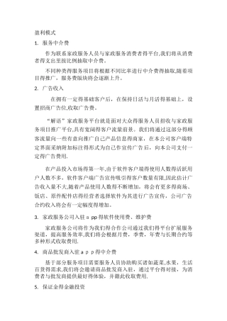 拼多多盈利模式