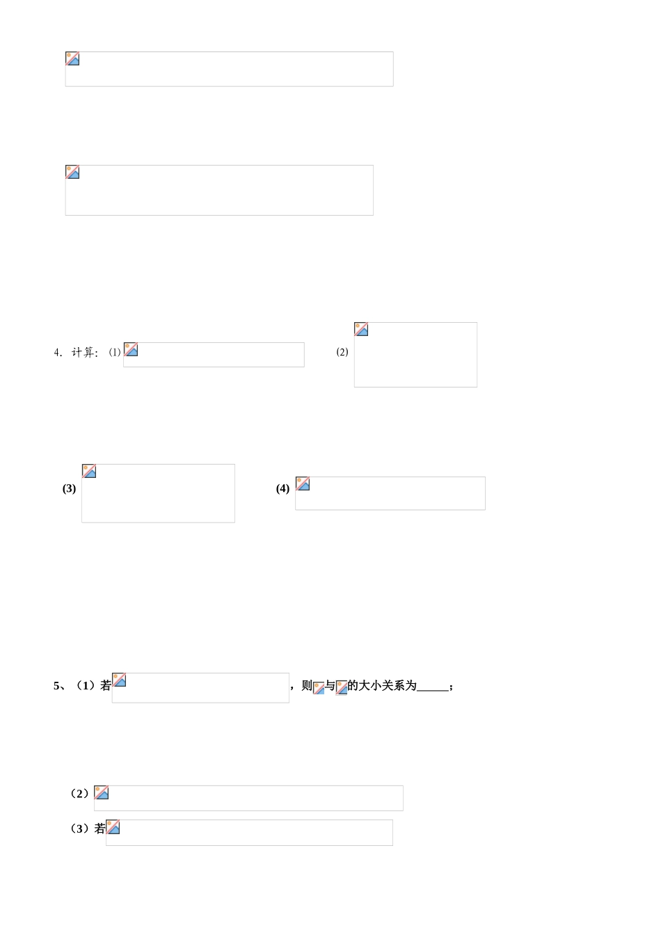 指数与对数的运算_第2页