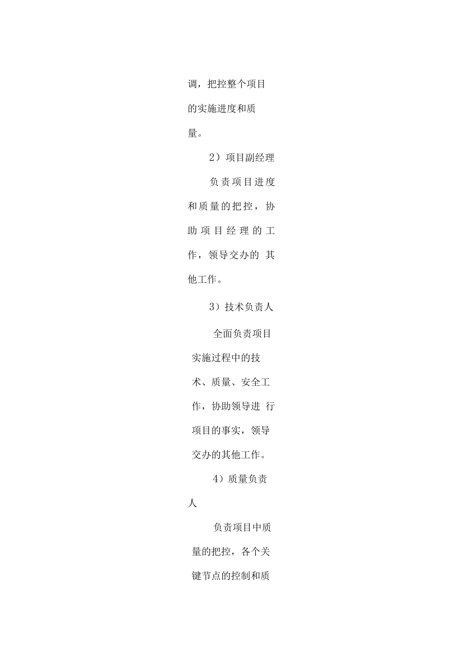 换热设备化学、高压清洗服务方案_第2页