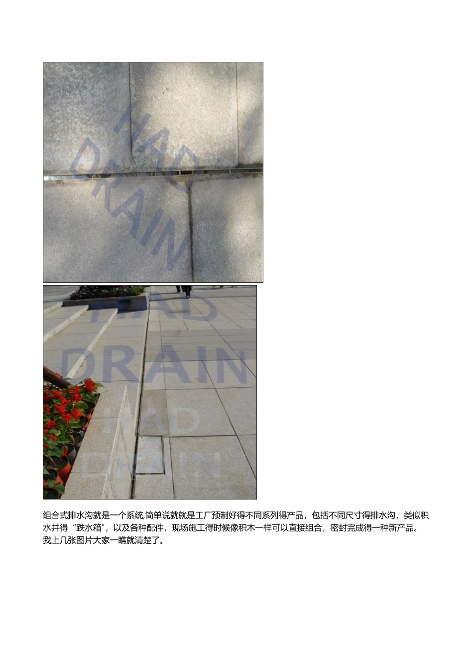 排水沟的处理方法_第3页