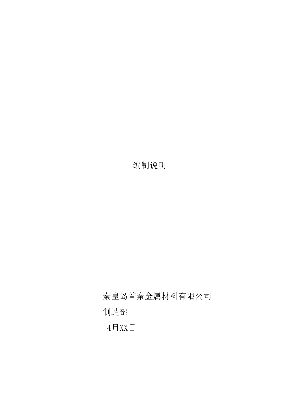 探伤标准汇编样本_第3页