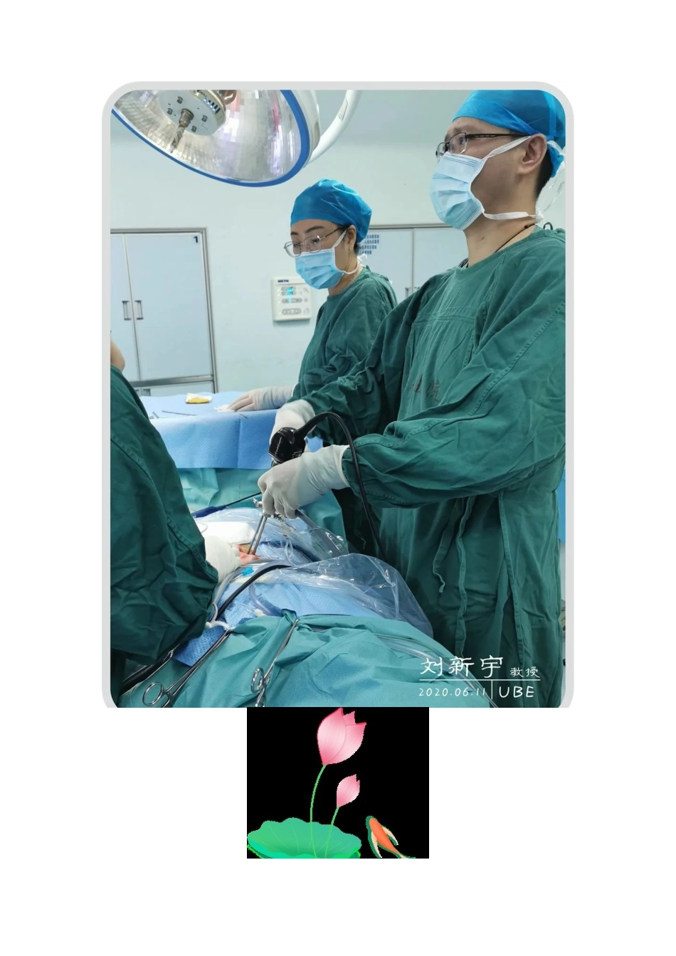 探索创新，齐鲁典范山东大学齐鲁医院刘新宇教授UBE椎管减压手术_第2页