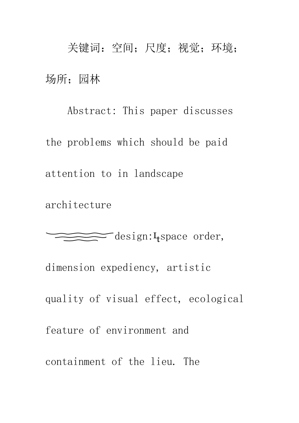 探讨园林景观的设计策略_第2页