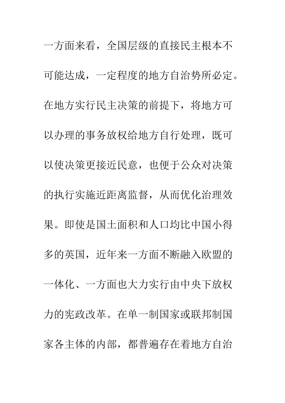探讨我国部分地方间法律冲突_第3页
