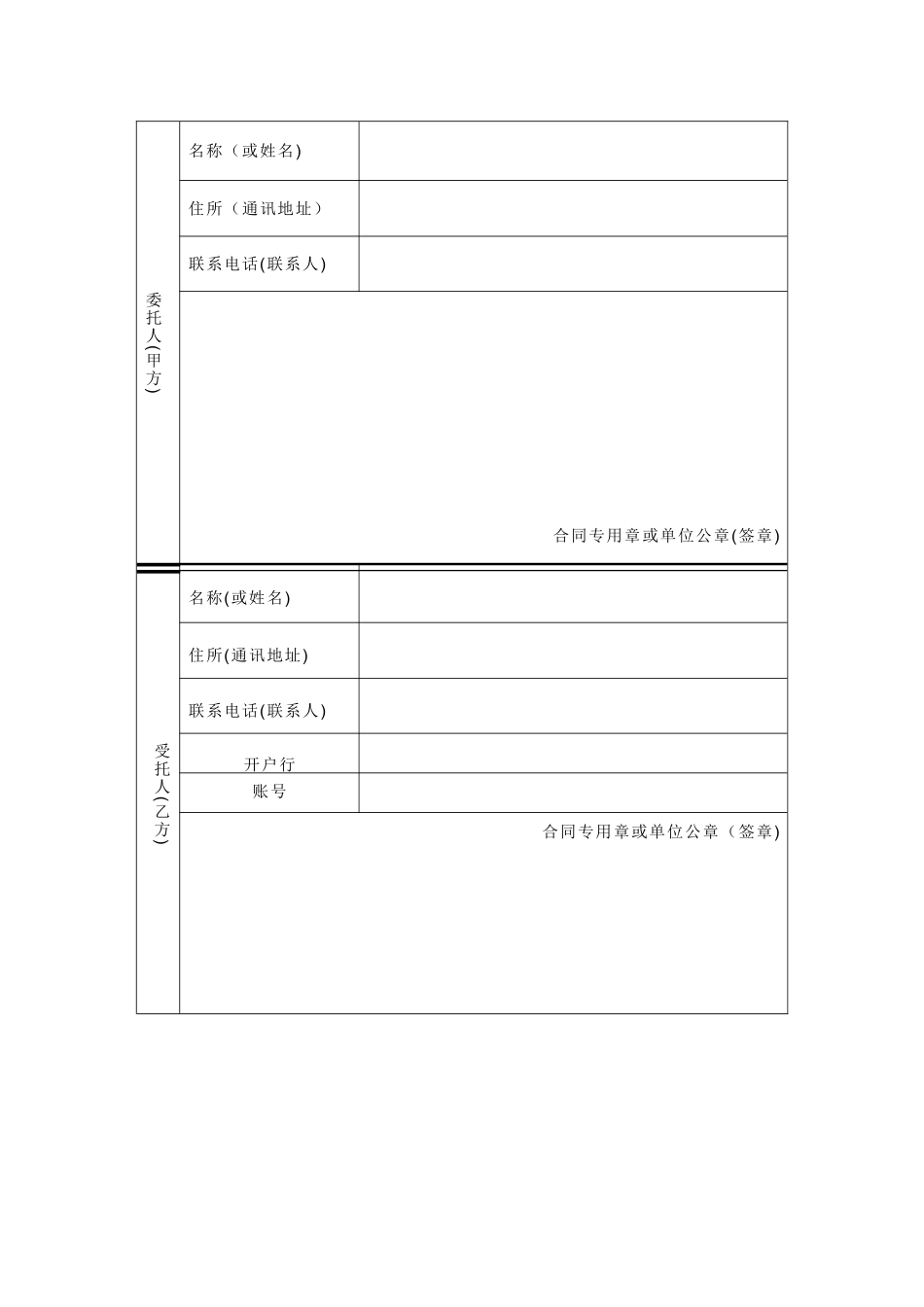 接口开发合同_第3页