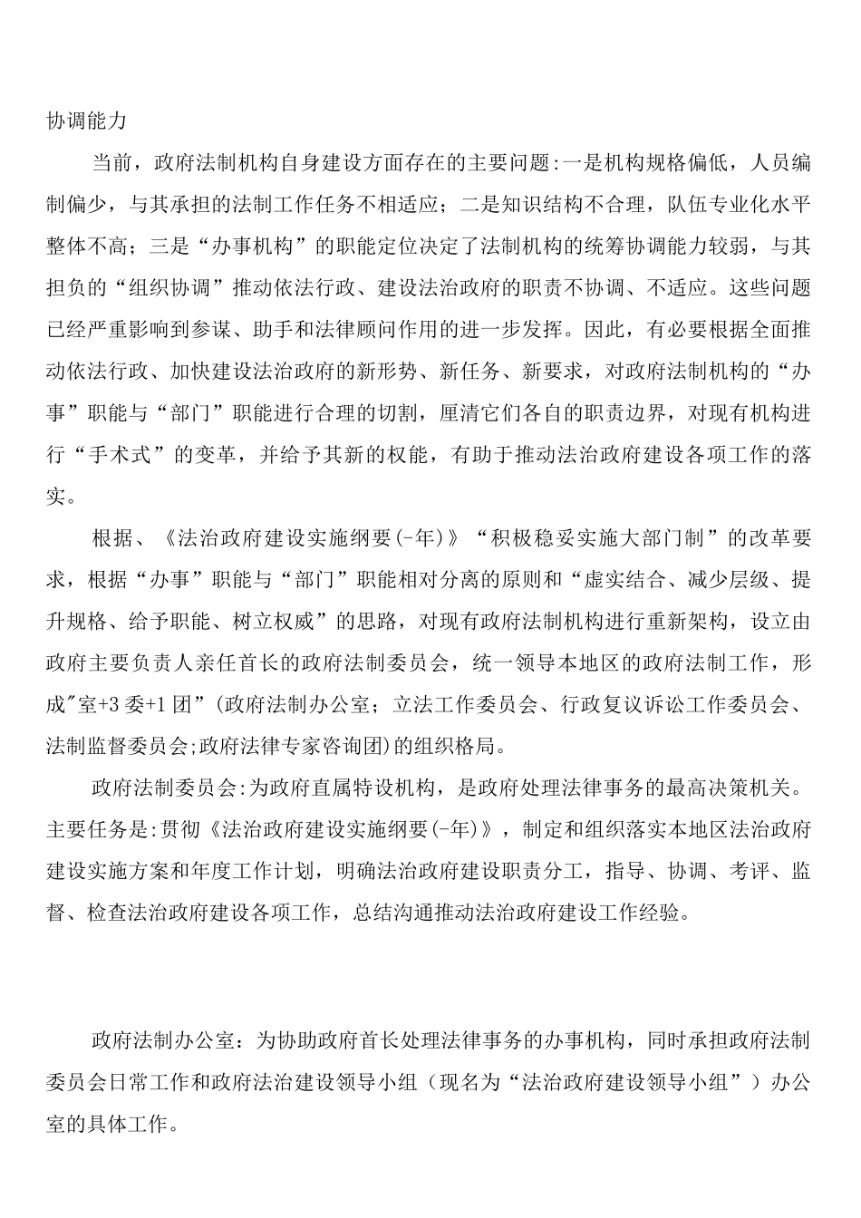 提升公司物资采购管理制度_第3页