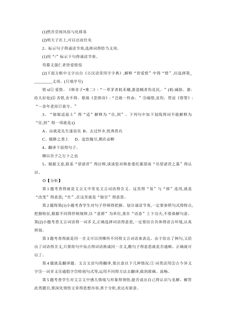 提高阅读速度的四种方法_第3页