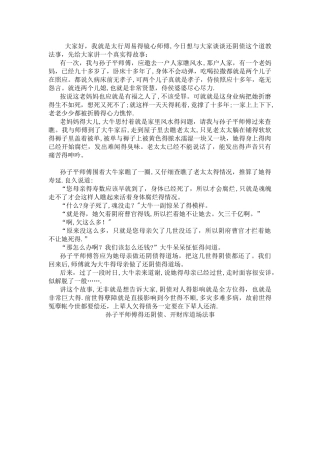 揭密还阴债-开财库的过程