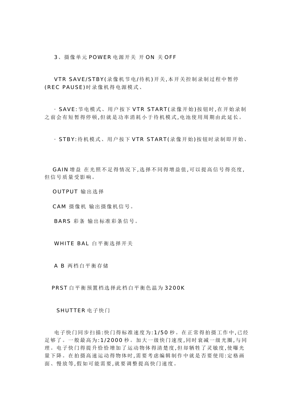 摄像机按钮主要功能_第2页