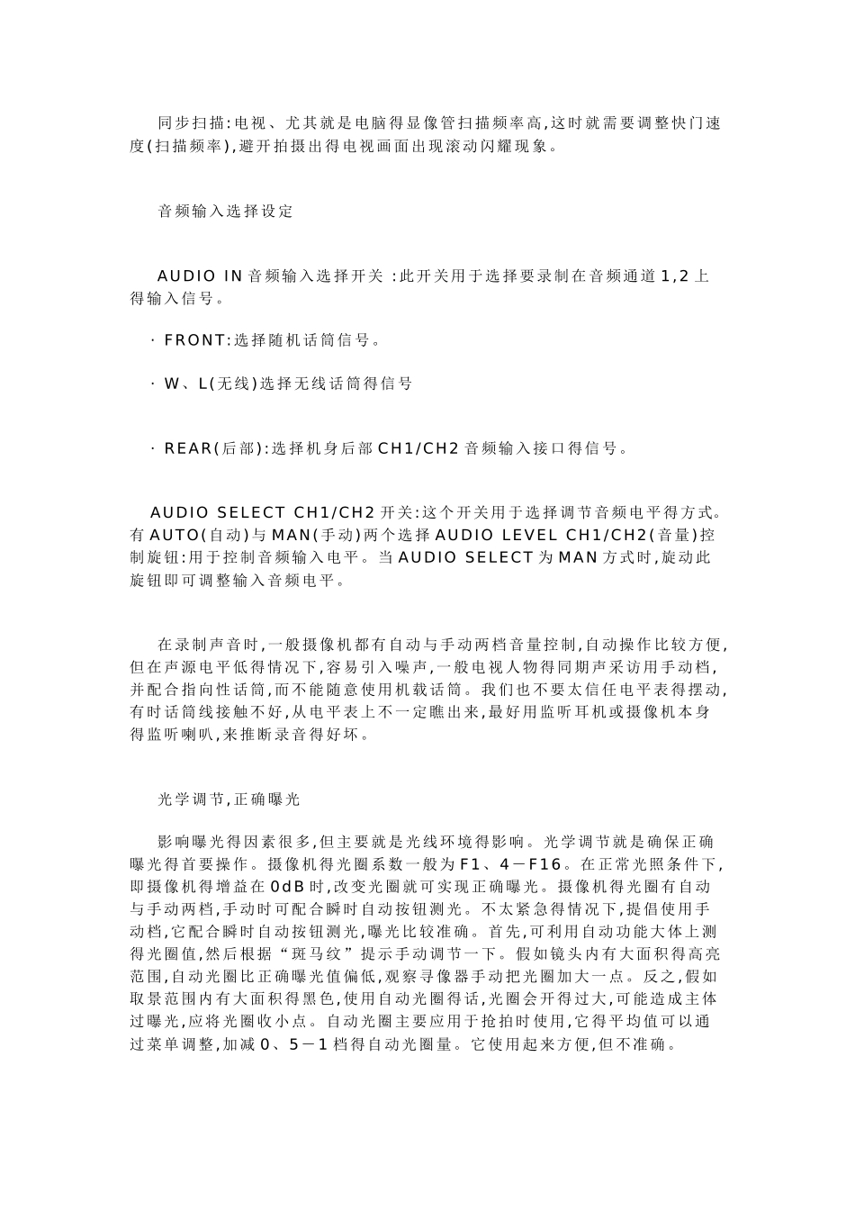 摄像机按钮主要功能_第3页