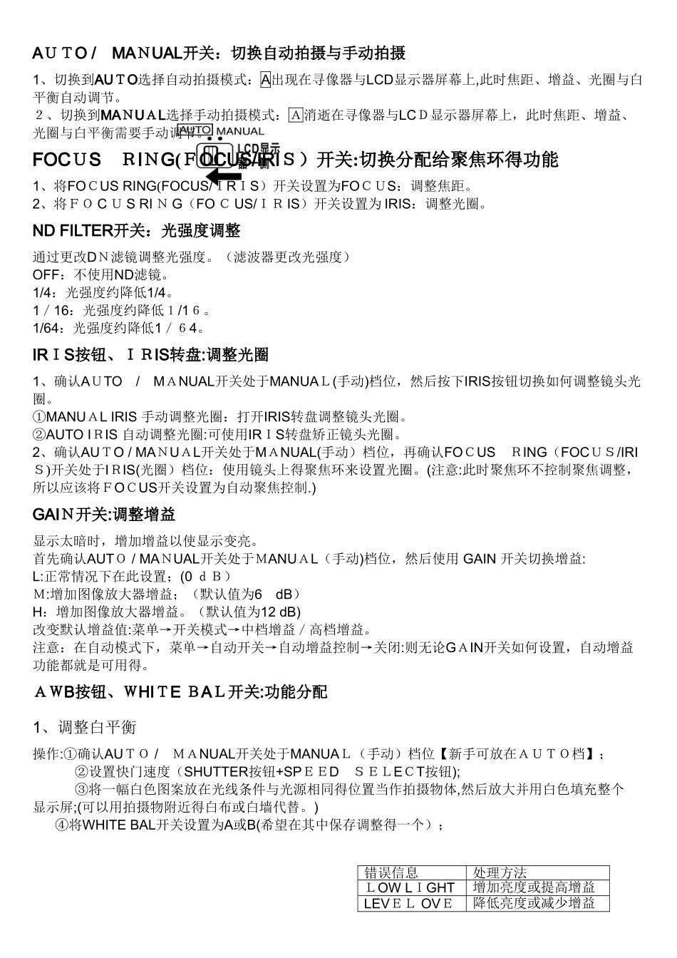 摄像机AG-HPX173MC操作简要_第1页