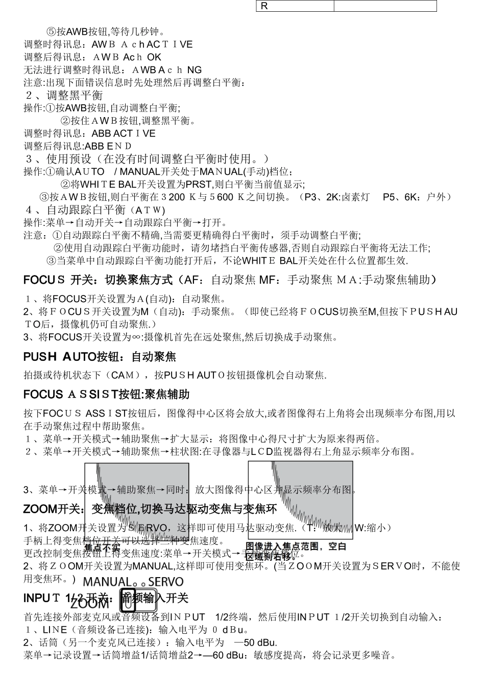 摄像机AG-HPX173MC操作简要_第2页