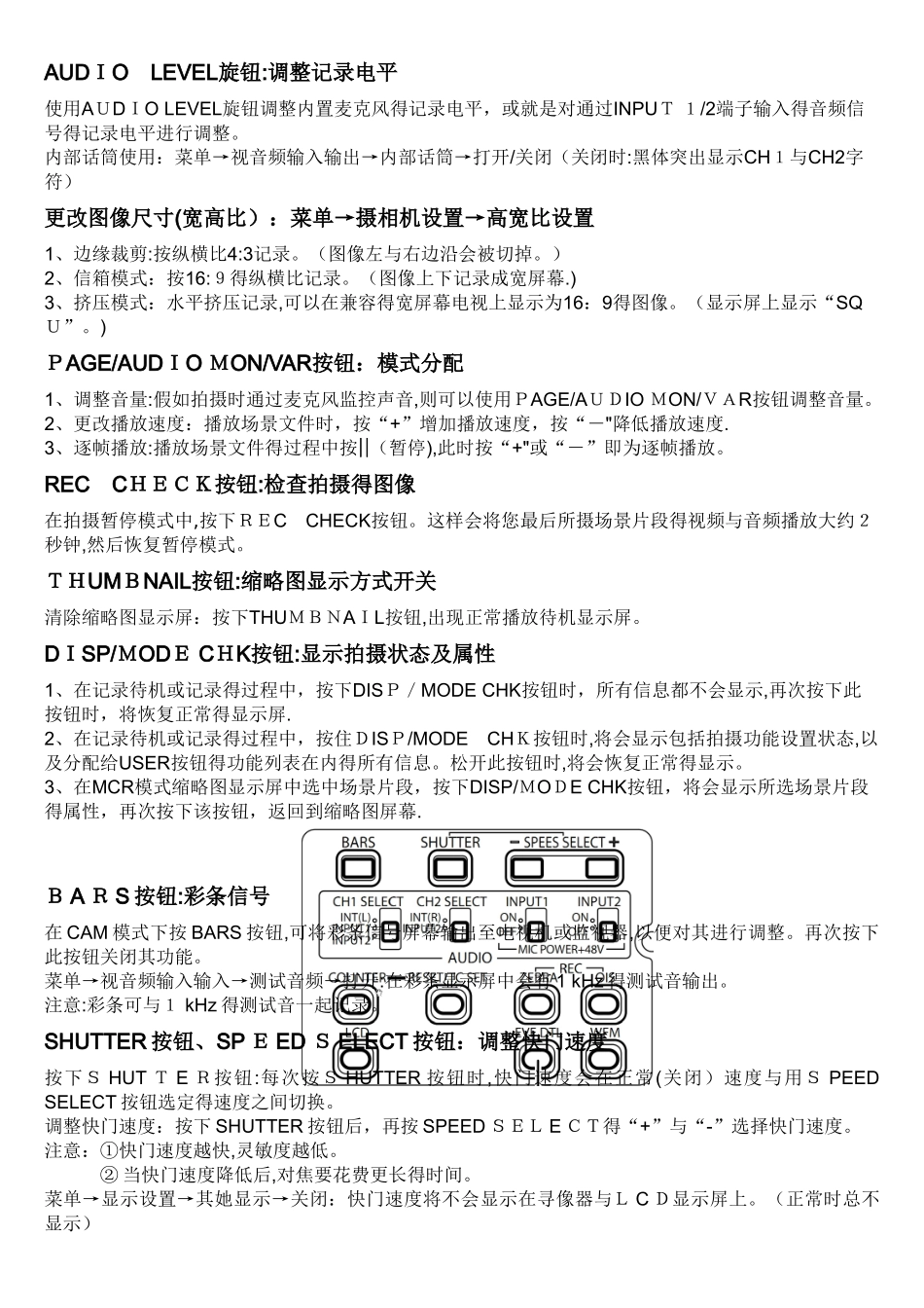 摄像机AG-HPX173MC操作简要_第3页