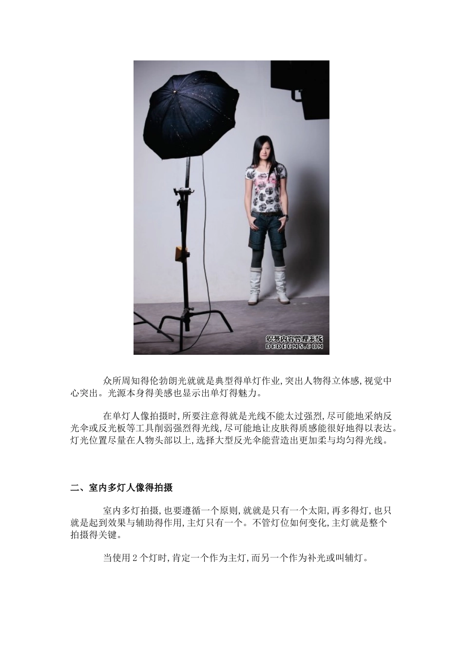 摄影得配置以及灯光布置方法_第3页