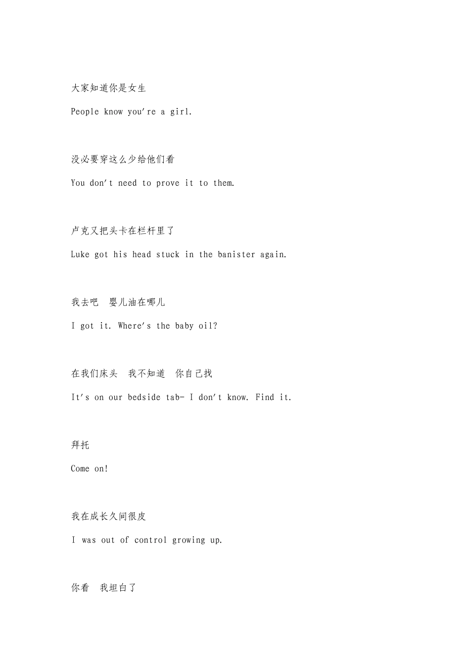 摩登家庭第一季台词中英对照_第3页