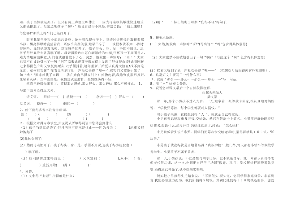 播种希望的日子_第2页