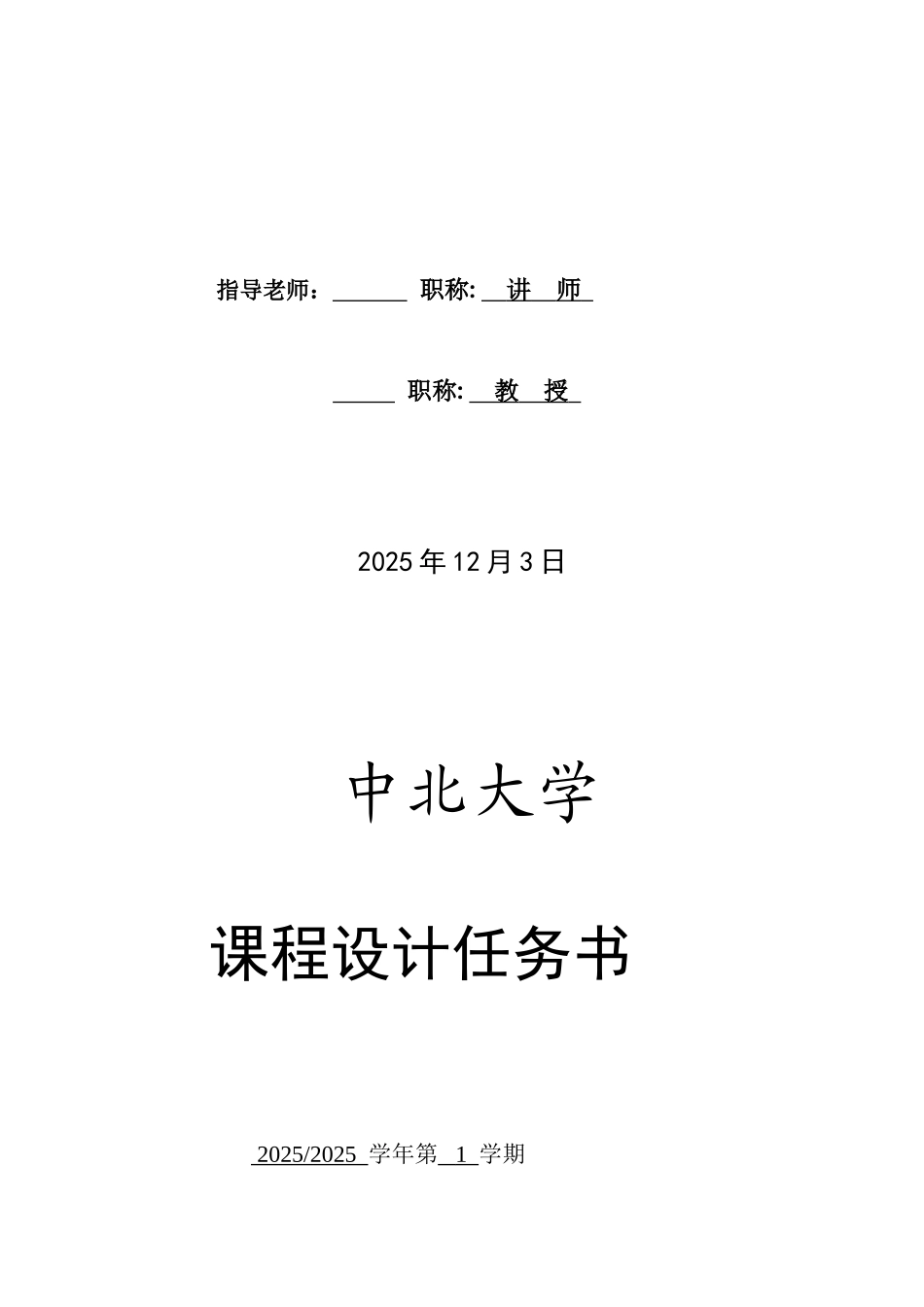 操作手柄的工艺规程及夹具设计_第2页