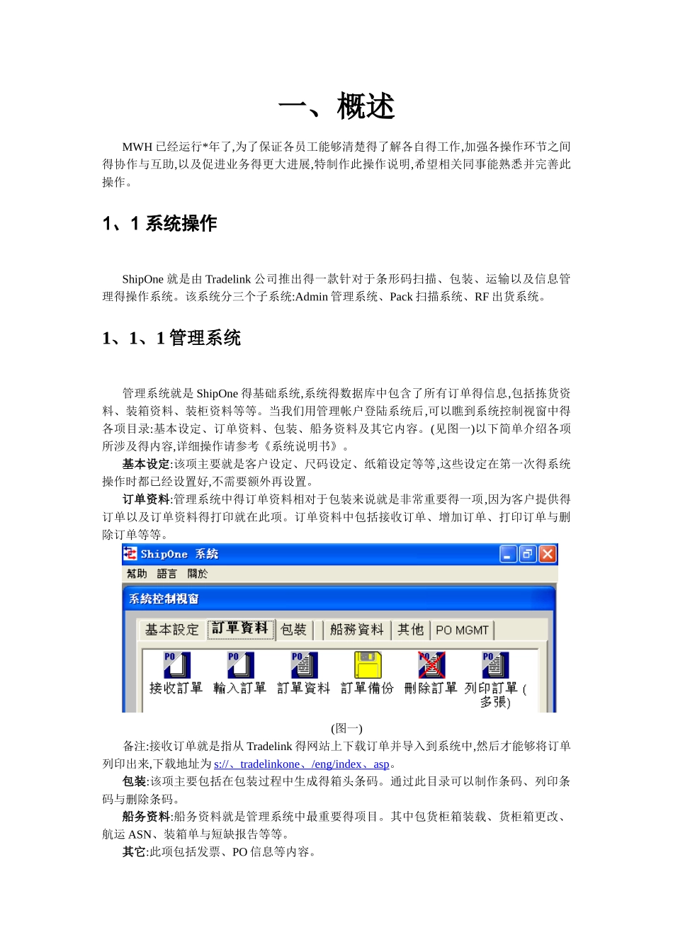 操作流程说明_第3页