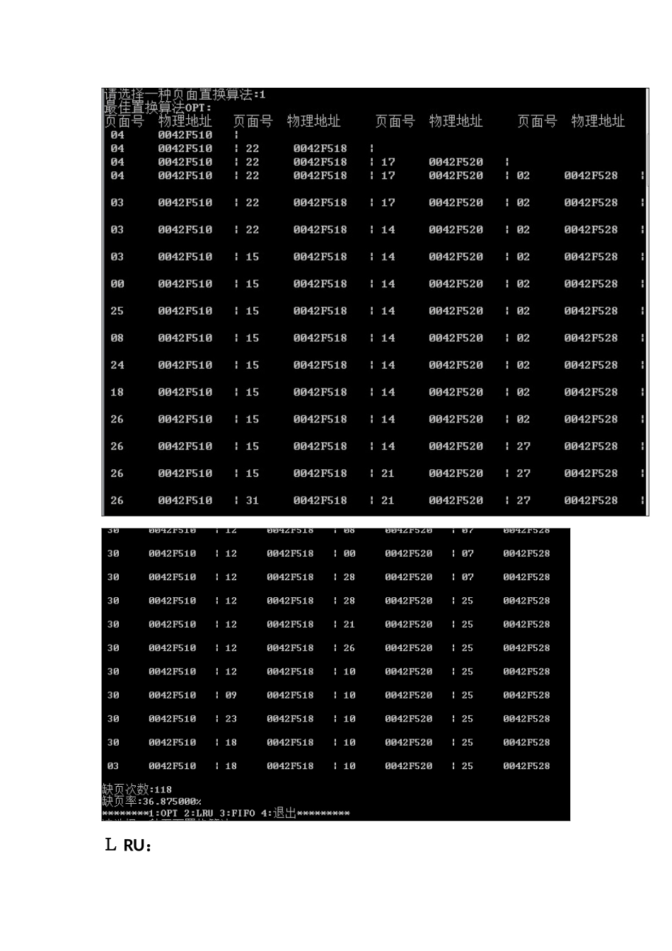 操作系统实验4-请求分页存储管理模拟实验_第3页